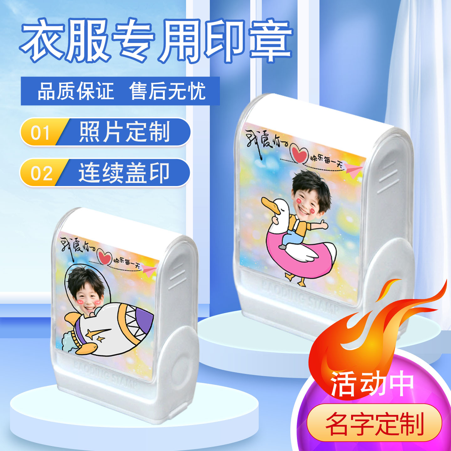 儿童大头贴卡通防水衣服姓名印章