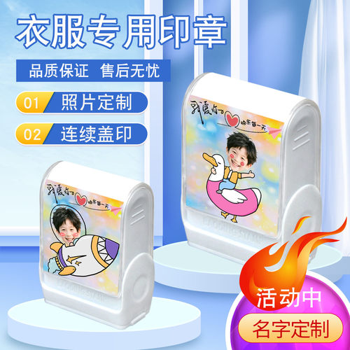 儿童大头贴哪吒卡通防水姓名印章