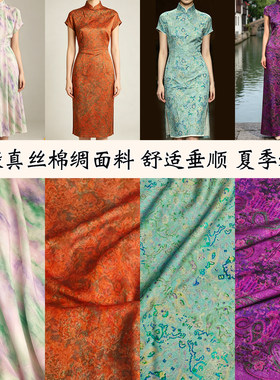 夏季高档木棉缎真丝缎棉绸面料贡缎连衣裙服装女装印花旗袍布料