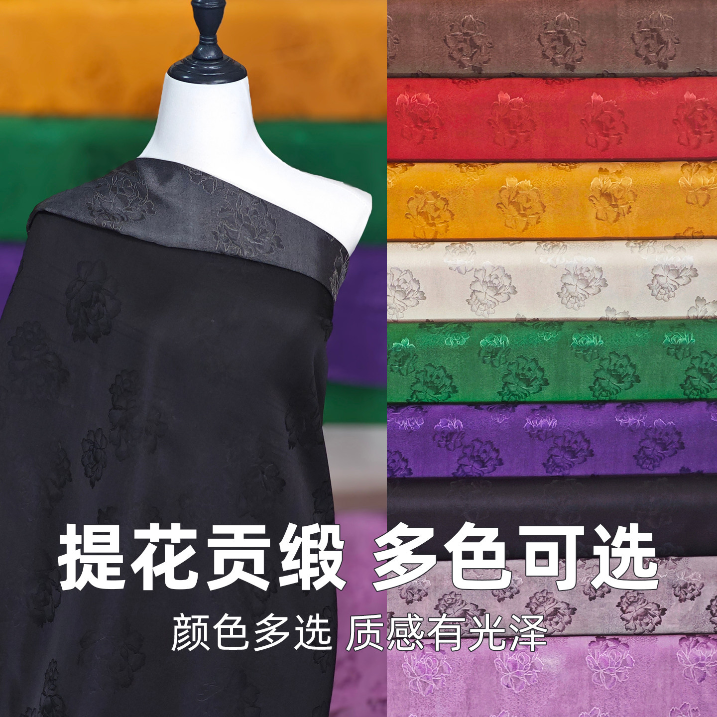 棉绸贡缎面料柔软透气真丝感提花手工制作连衣裙高级礼服定制布料