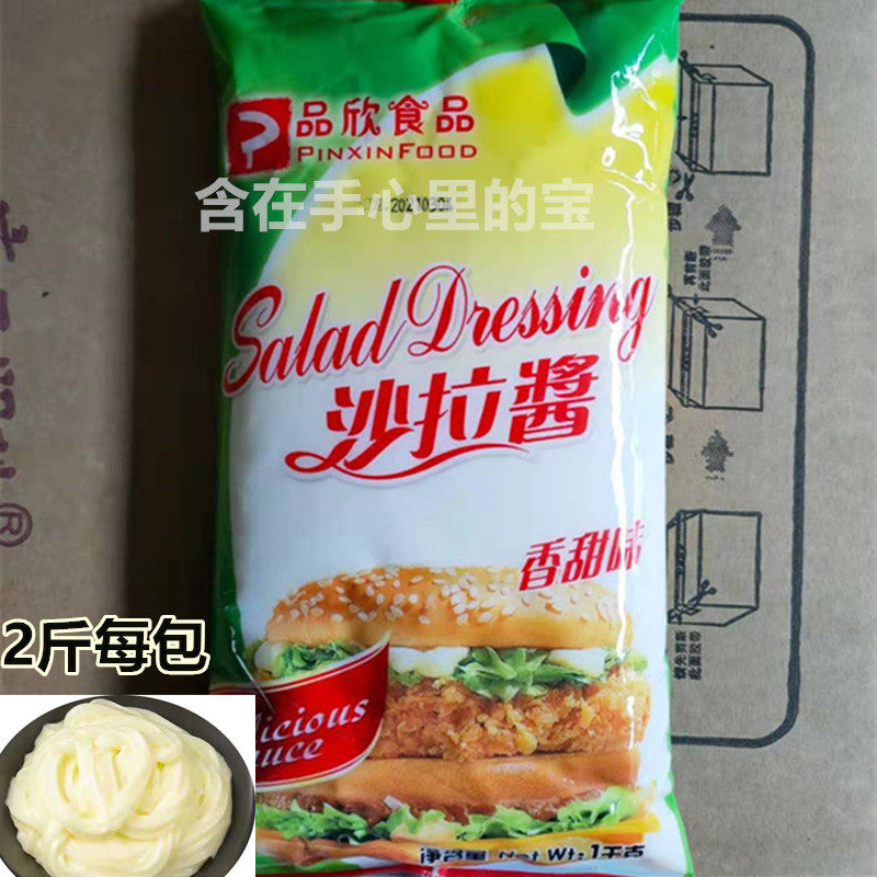 品欣食品酱香甜味可做水果汉堡烘焙手抓饼沙拉酱12kg一件整箱,粮油调味/速食/干货/烘焙,沙拉/千岛/蛋黄酱/油醋汁,淘宝优惠券,粉丝福利购,淘宝优惠卷