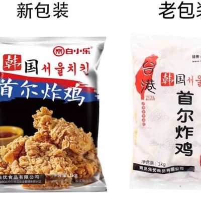 台港牌首尔炸鸡油炸小吃