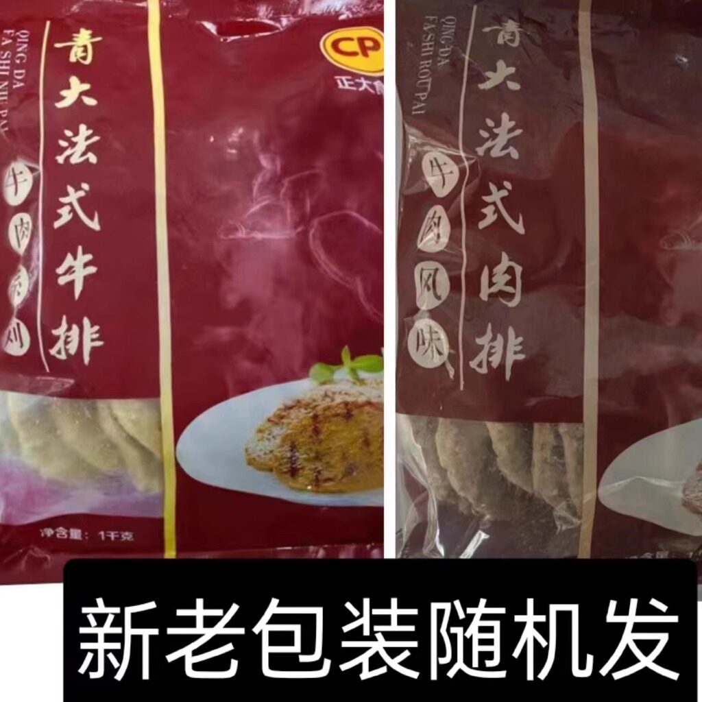 调理腌制半成品鸡肉山东
