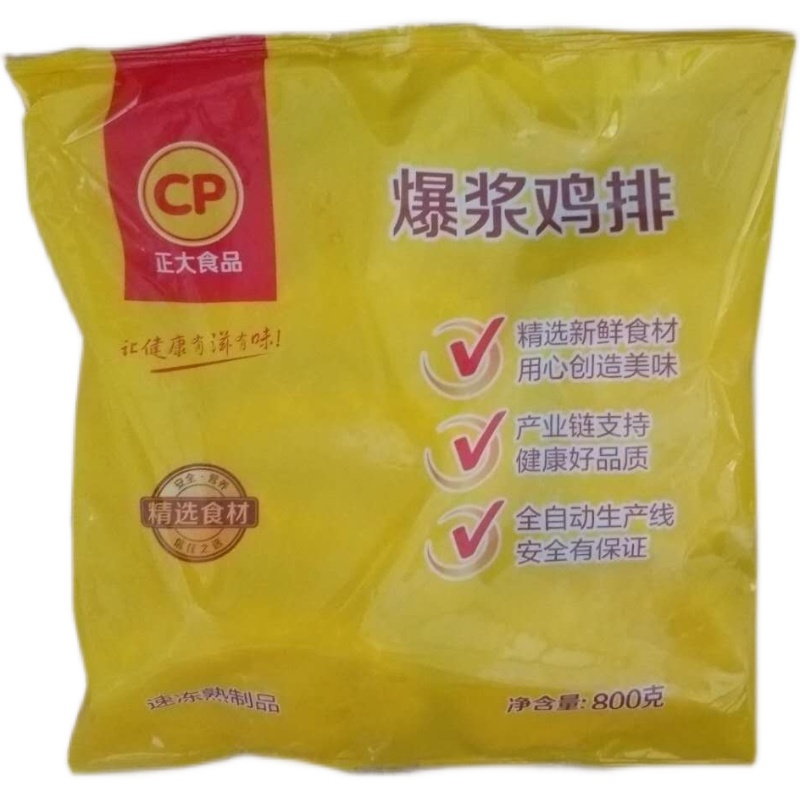 正大冷冻爆浆芝士鸡排多省包邮