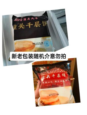 潼关冷冻商用装多省包邮肉夹馍