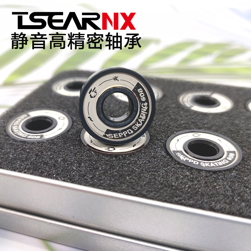 TSEARNX/诺夏比赛用轮滑轴承静音608溜冰鞋旱冰轮轴轮子配件滑板