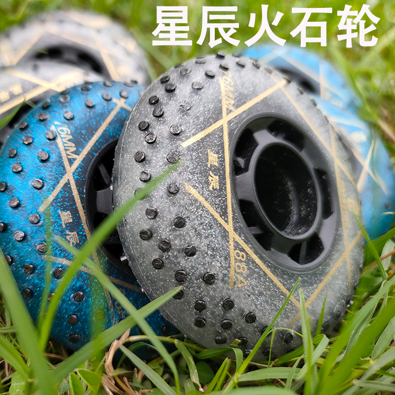 星辰火石轮火花轮刹车轮滑鞋溜冰鞋旱冰88A耐磨PU轮单排直排轮子