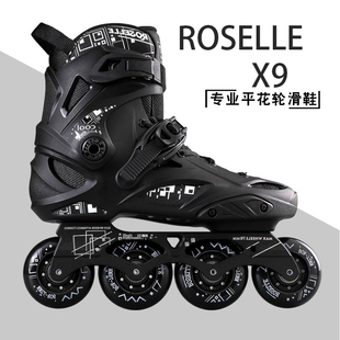 洛神ROSELLE x9 成人轮滑鞋平花鞋高校社团大学生轮滑旱冰鞋男女