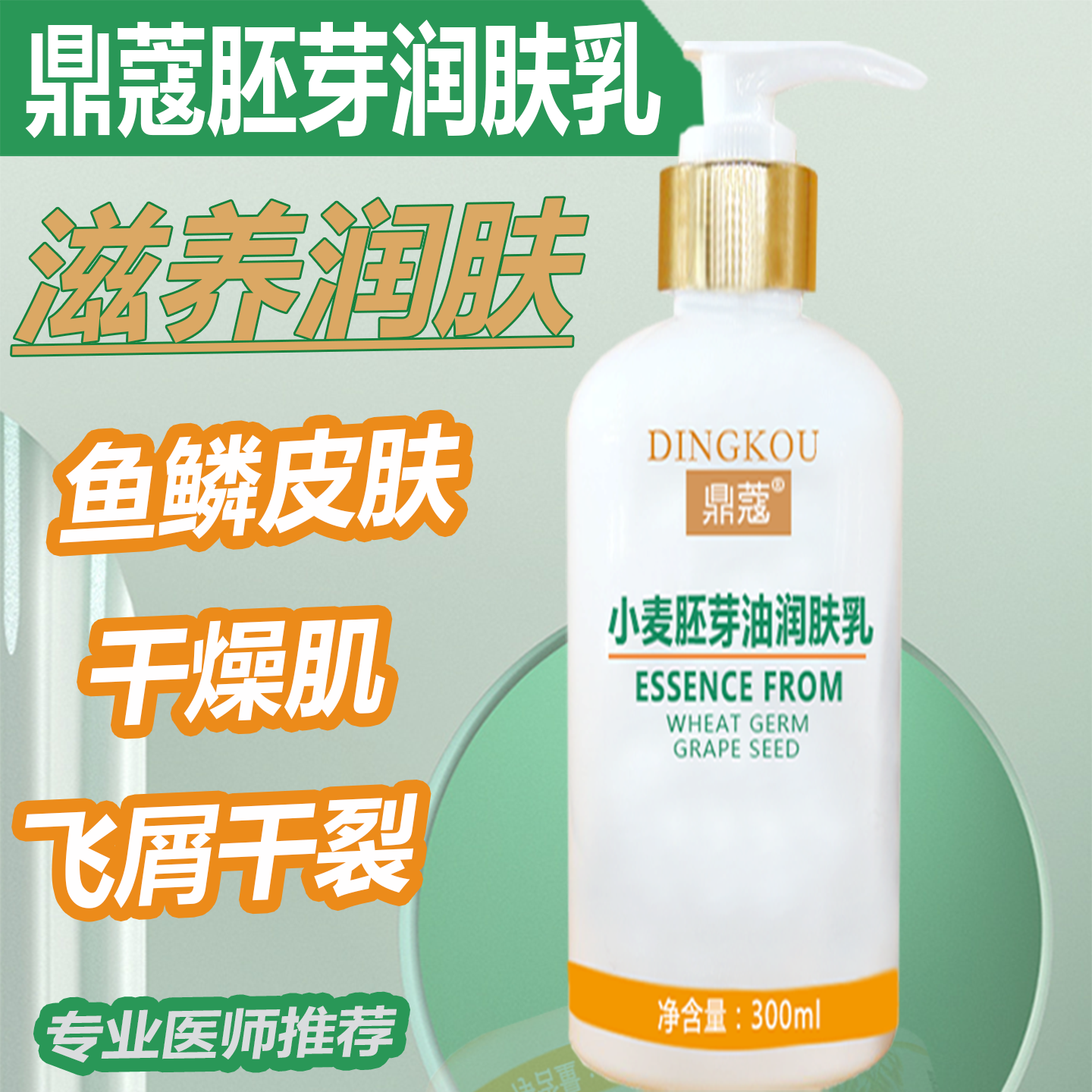 鱼鳞干燥滋润皮肤霜脸干脱皮起皮病干性保湿乳液儿童润肤乳身体乳