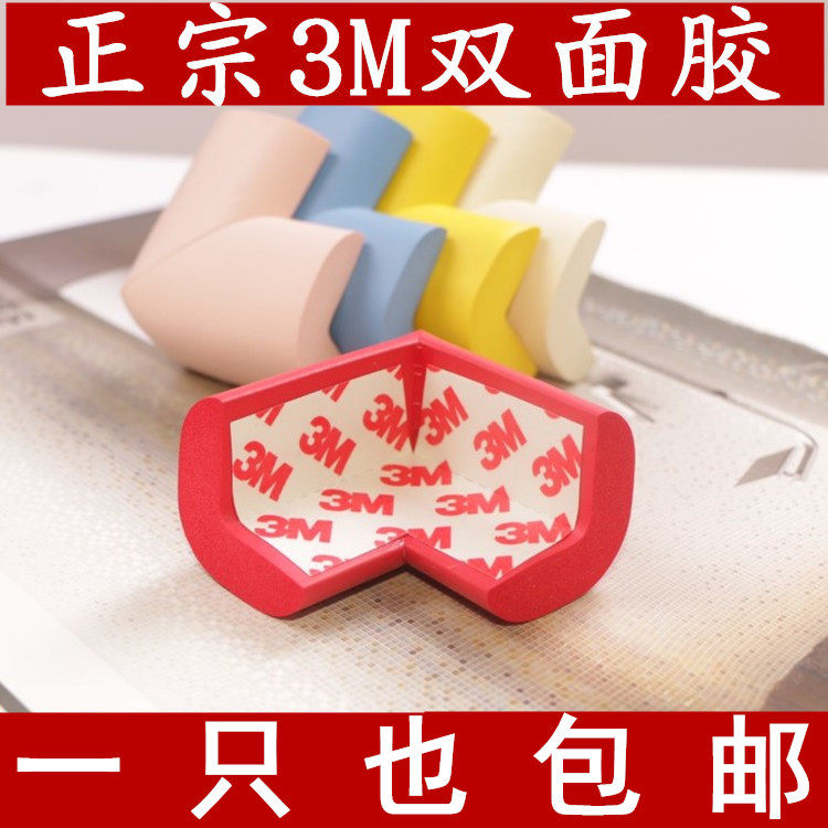 儿童防撞角桌角保护套宝宝防磕碰角包角防碰头软角桌子边角防护套