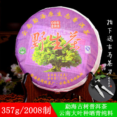 2008年勐海古树云南普洱茶
