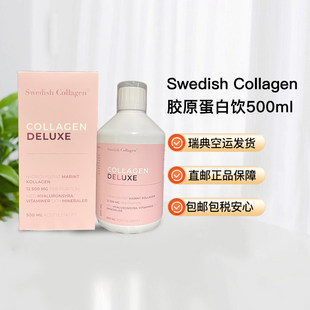 瑞典直邮Swedish Collagen深海鱼油胶原蛋白12500mg液体500ml/盒