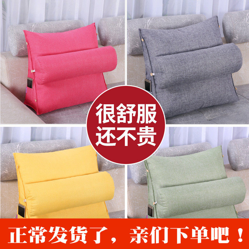 床头靠垫三角大靠背带枕头沙发办公室靠背飘窗护颈腰靠枕垫可拆洗,居家布艺,靠垫/抱枕,淘宝优惠券,粉丝福利购,淘宝优惠卷