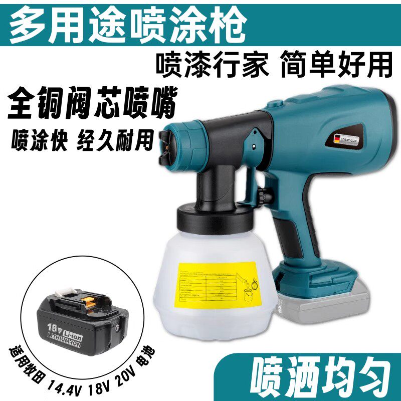 适配牧田Makita18V德伟米沃奇锂电池18-20V雾化油漆喷涂枪电喷枪