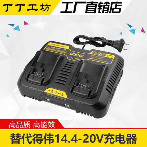 Dewalt工具销量排行榜 Dewalt工具品牌热度排名 小麦优选