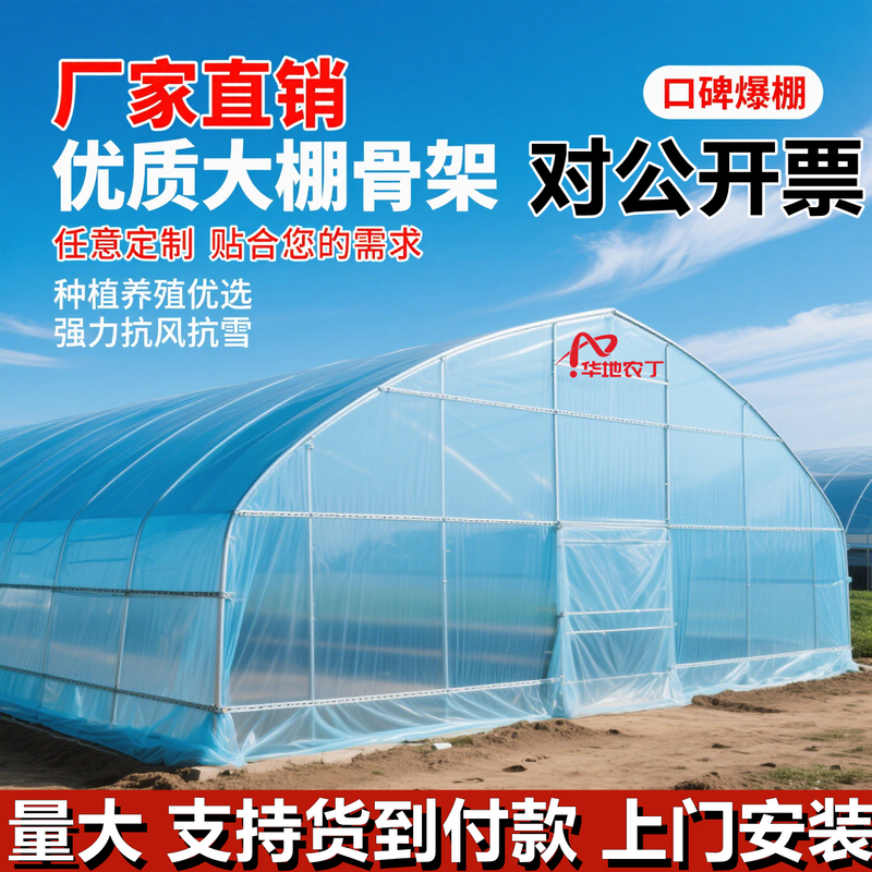 全套定制温室大棚支架椭圆管肩并肩镀锌钢架温室大棚骨架连栋大棚