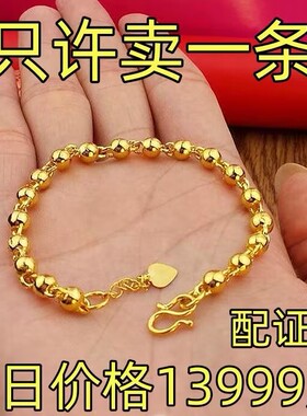 【大捡漏】香港正品纯真沙金手链女款招财气质实心光珠手链送礼物