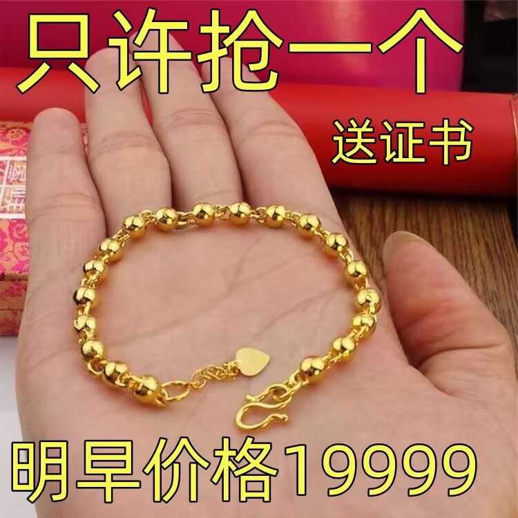 【抢金链】香港免税正品纯沙金手链女款黄金色招财手饰手串