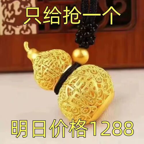【抢正品】金色葫芦吊坠男女款镂空招财福运葫芦铜合金挂坠送礼物