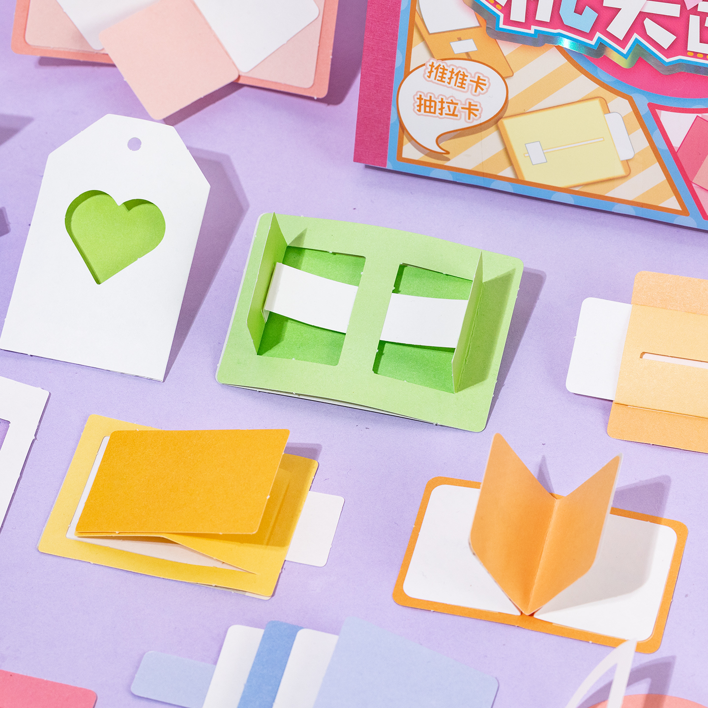 语闲纸间魔法系列M5机关素材本