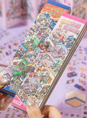 语闲掌心造景贴纸合集本 3D立体小屋微缩场景儿童手帐diy解压益智