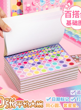 缤纷乐园系列基础百搭咕卡贴纸本
