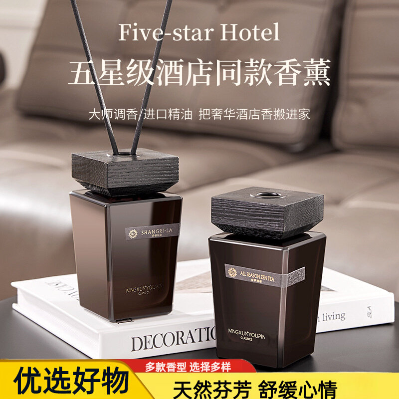 名薰优品酒店无火香薰家用室内空气清新剂栀子花家居摆件香氛精油,洗护清洁剂/卫生巾/纸/香薰,香薰挥发液,淘宝优惠券,粉丝福利购,淘宝优惠卷