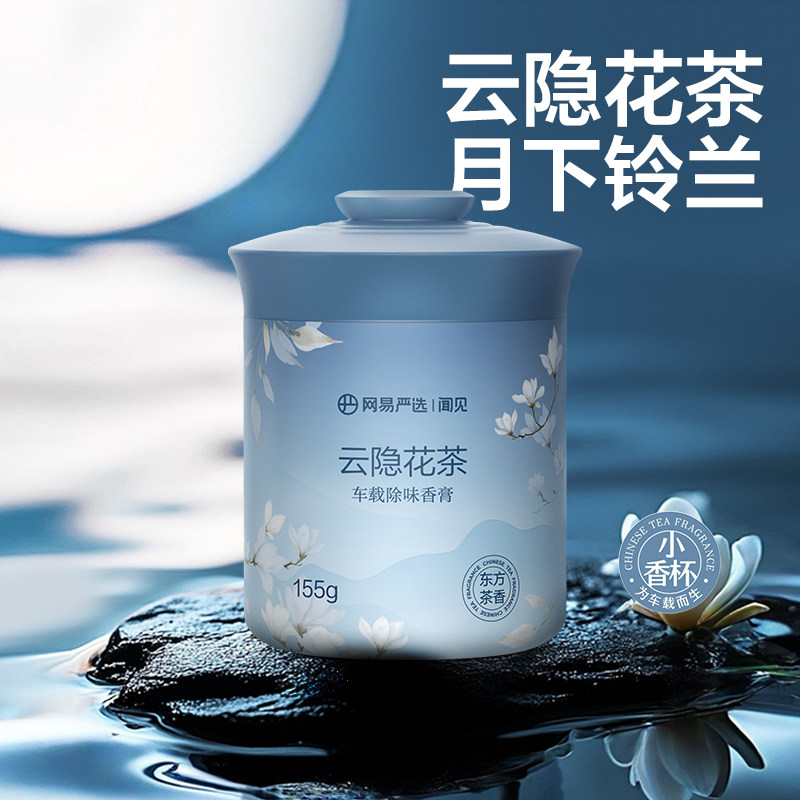 车载小香杯香薰香膏香氛装饰中式茶香除臭烟异味留香持久,汽车用品/电子/清洗/改装,汽车香水香薰,淘宝优惠券,粉丝福利购,淘宝优惠卷