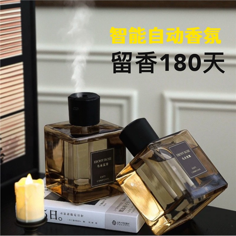 香薰室内持久留香家用自动喷雾无火香氛酒店房间车载祛异味加湿器