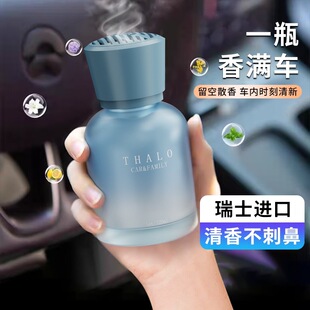 汽车香薰车载香水除异味香氛祛味家用车内持久淡香不刺鼻高级留香