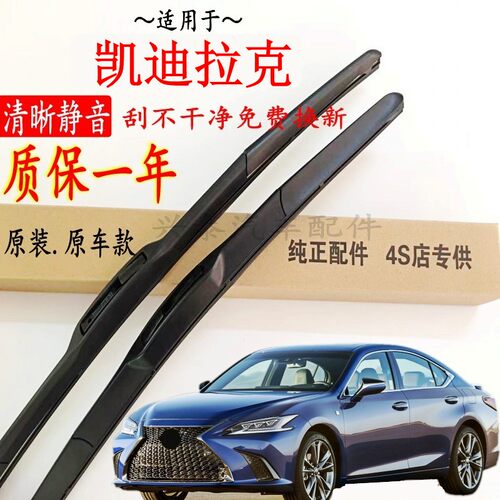 凯迪拉克CT5雨刮器CT6XT4XT5XT6CT4SRXCTSATS-L赛威XTSIQ锐歌傲歌