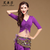 女 大码 肚皮舞上衣2026春夏新款 练习莫代尔显瘦遮肚练功上半身上装