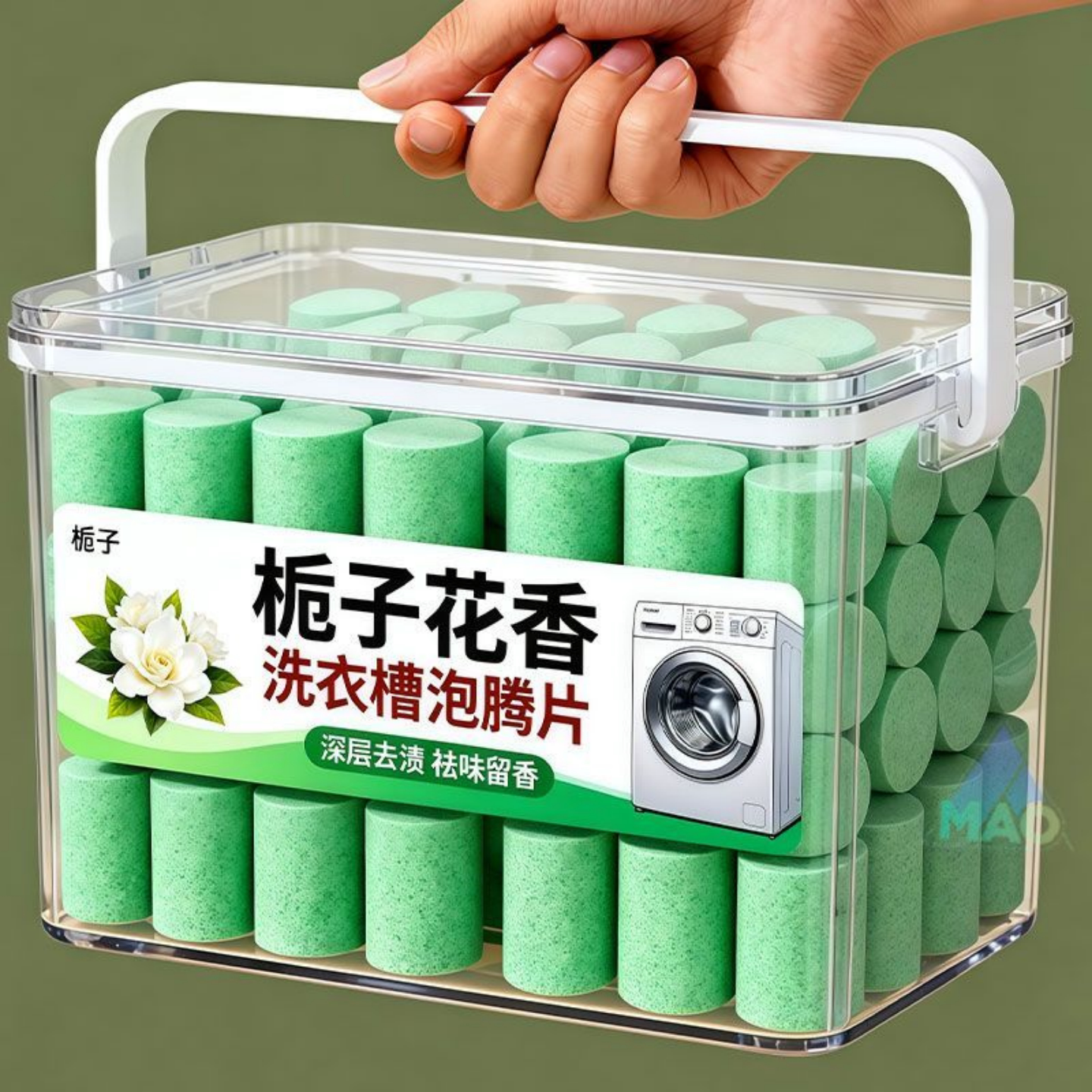 栀子花香洗衣机槽清洗剂泡腾片清洁洗衣机全自动滚筒消毒强力除垢