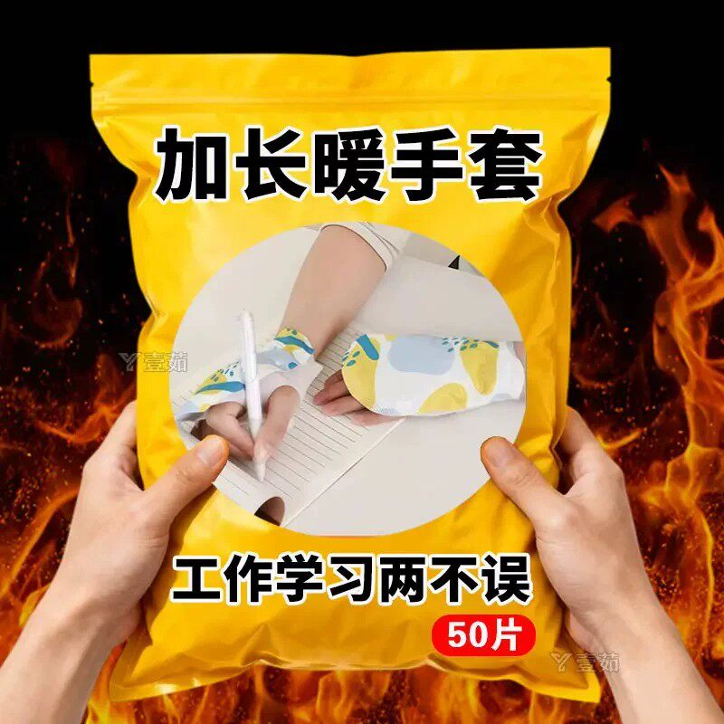 蒸汽加长型暖手宝穿戴式暖手套自发热冬季学生写字保暖办公室暖手