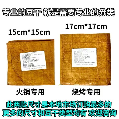 湖北黄豆手工泡泡豆干