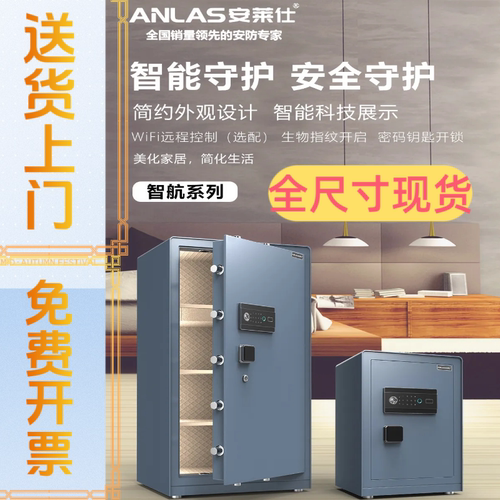 优盾智能保险箱柜大中小型全尺寸指纹密码带报警全钢新款2025