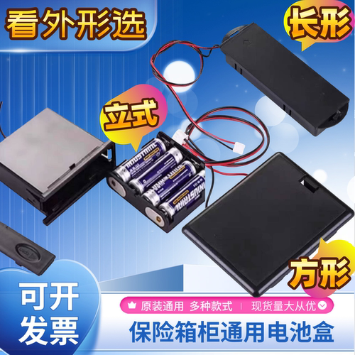 保险箱柜专用内置腐蚀长方形通用