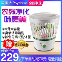 荣事达去农残食材净化器水果清洗机1