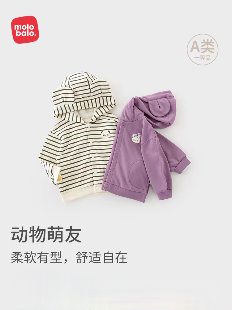 麦拉贝拉婴儿连帽外套纯棉春秋季男女宝宝休闲卡通外出开衫上衣新