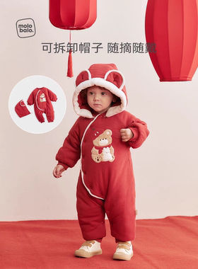 麦拉贝拉婴儿连体衣冬外出棉服厚款宝宝过年衣服喜庆年服拜年服