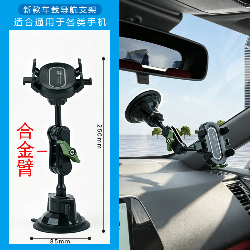 车载手机架拍摄防抖支架2026新款汽车内拍视频吸盘货车挖机支撑架
