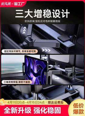 车载平板支架后排ipad支撑后座椅头枕固定手机架汽车上用配件折叠