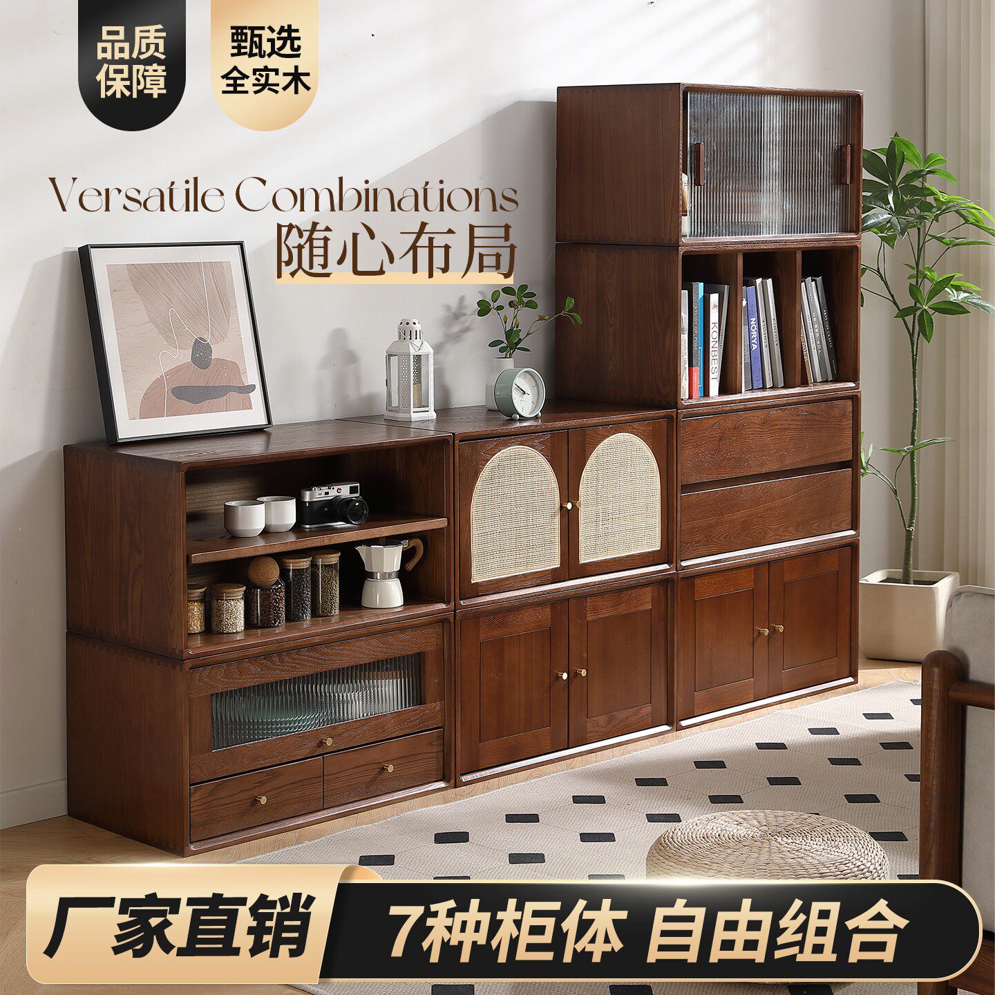 胡桃色全实木电视柜自由组合书柜客厅隔断柜矮柜多功能收纳组合柜