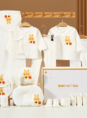 纯棉婴儿衣服夏秋新生儿礼盒宝宝套装初生刚出生满月礼物母婴用品