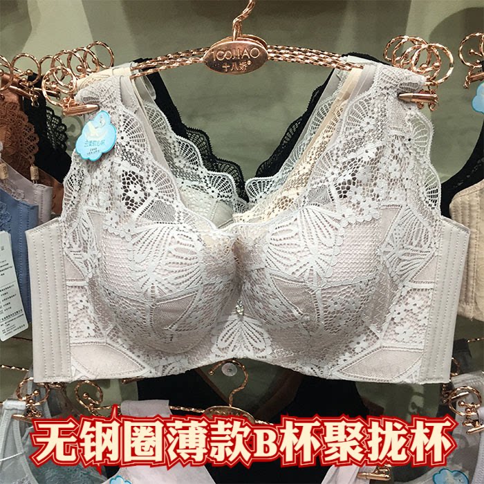 6071专柜正品云柔棉薄款B杯无钢圈文胸无痕背心式聚拢内衣四排扣