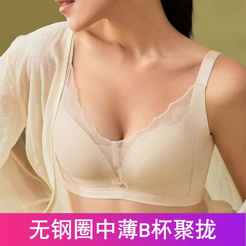 珠密琪6310中薄B杯聚拢文胸内衣
