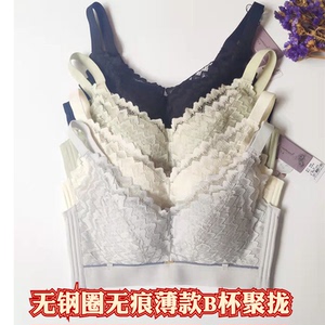 秀脉轻薄款文胸奢华蕾丝透气三明治抗菌聚拢柔软无钢圈文胸内衣女