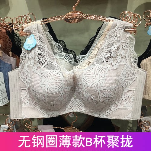 珠密琪6071专柜正品无钢圈文胸薄