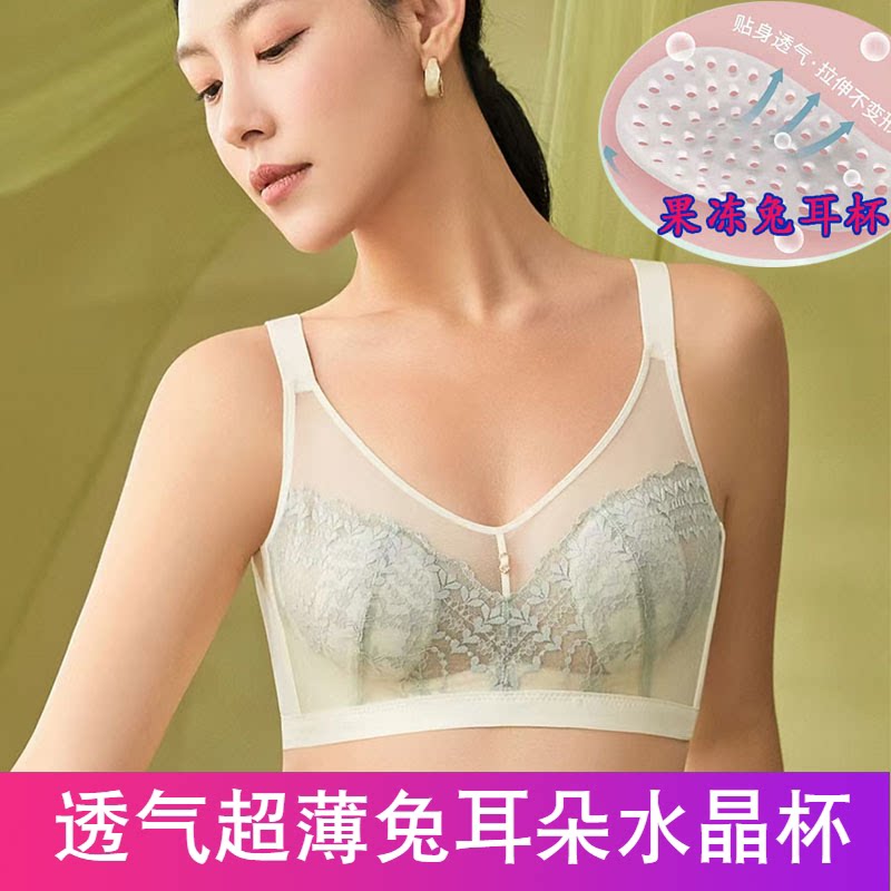 珠密琪6309兔耳朵水晶杯新款内衣