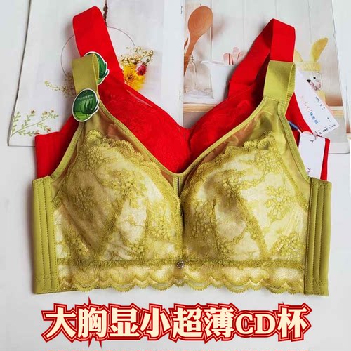 珠密琪6278软钢圈大胸显小内衣